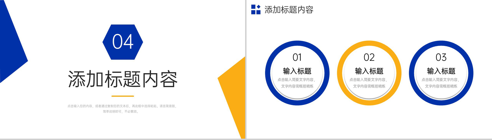 商务撞色公司品牌管理案例培训学习PPT模板-9