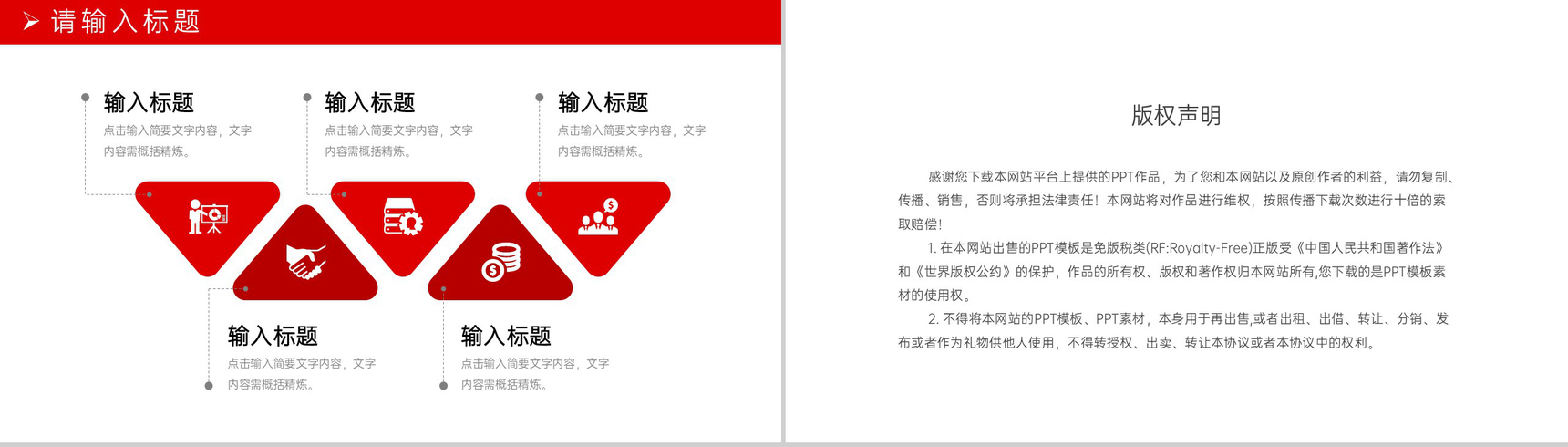商务风企业品牌管理建设方案工作汇报PPT模板-10