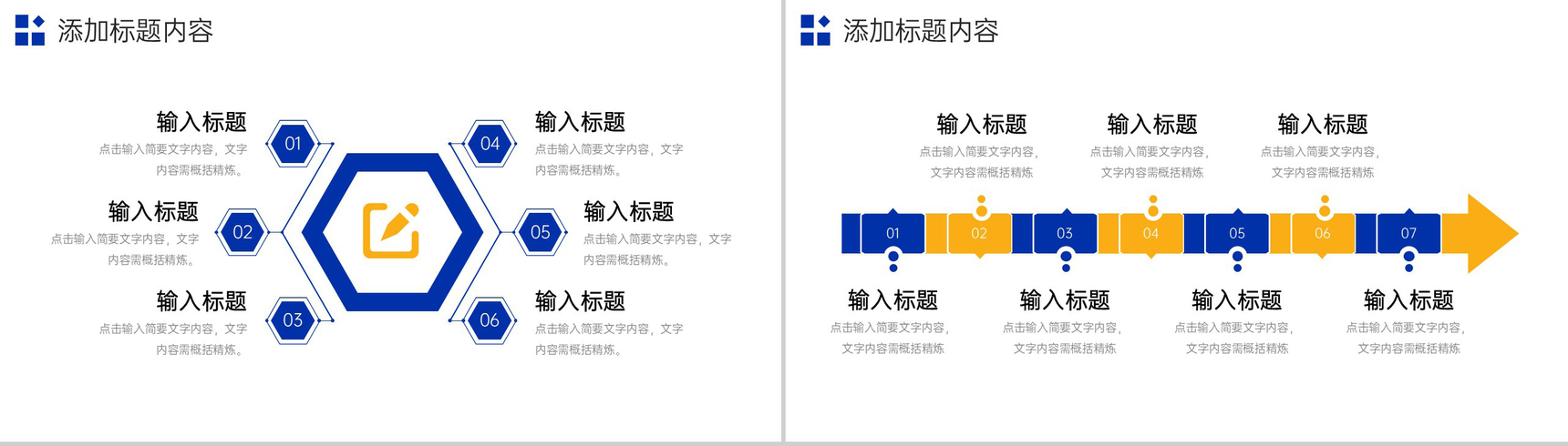 商务撞色公司品牌管理案例培训学习PPT模板-4