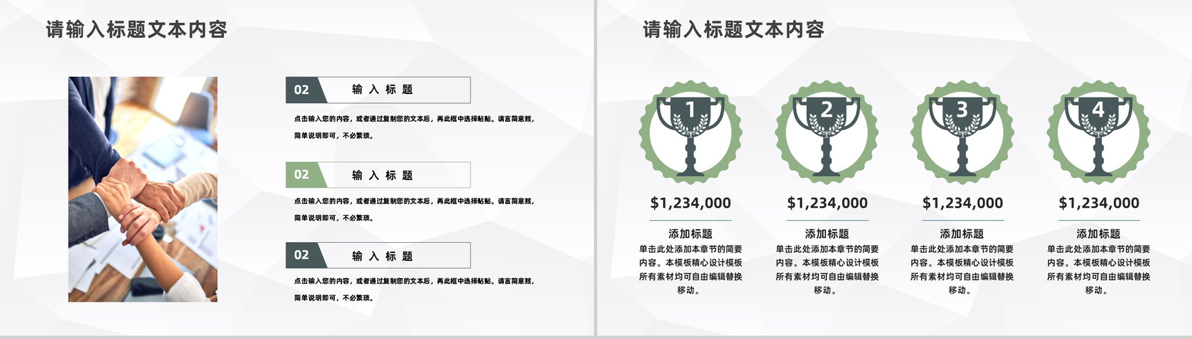 大气公司团队管理与建设企业核心研发团队介绍成员个人自我简介PPT模板-5