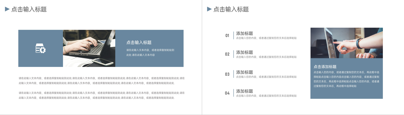 企业招聘计划人才引进方案PPT模板-9