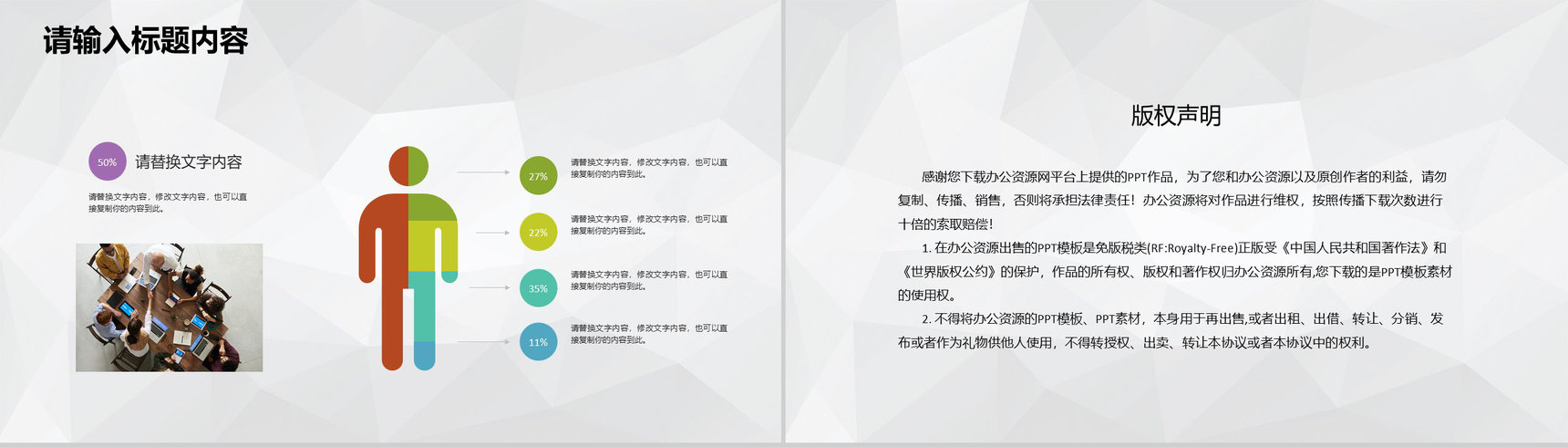 公司项目启动会签约仪式商业活动合作项目介绍PPT模板-10