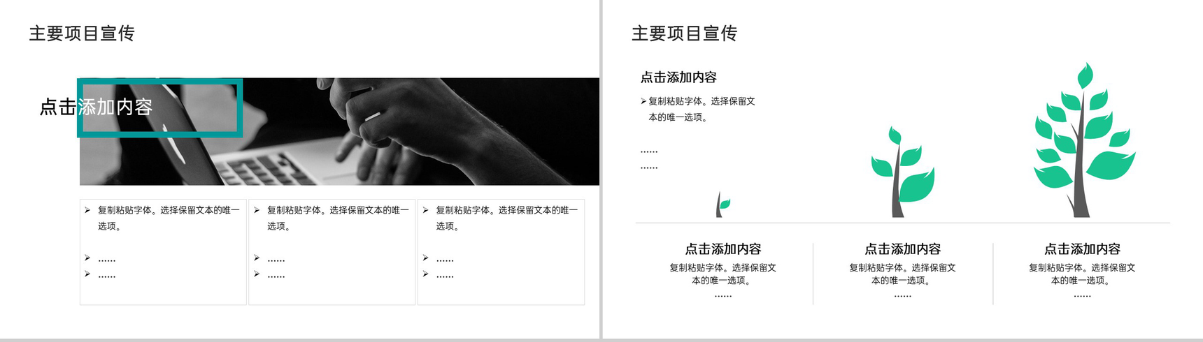 青色商务风企业介绍项目推广未来发展规划PPT模板-5