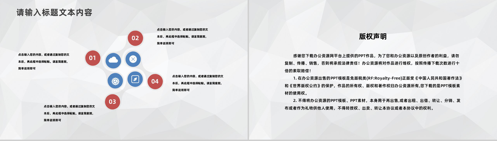 商务公司人力资源部门入职培训计划总结企业新员工培训通用PPT模板-10