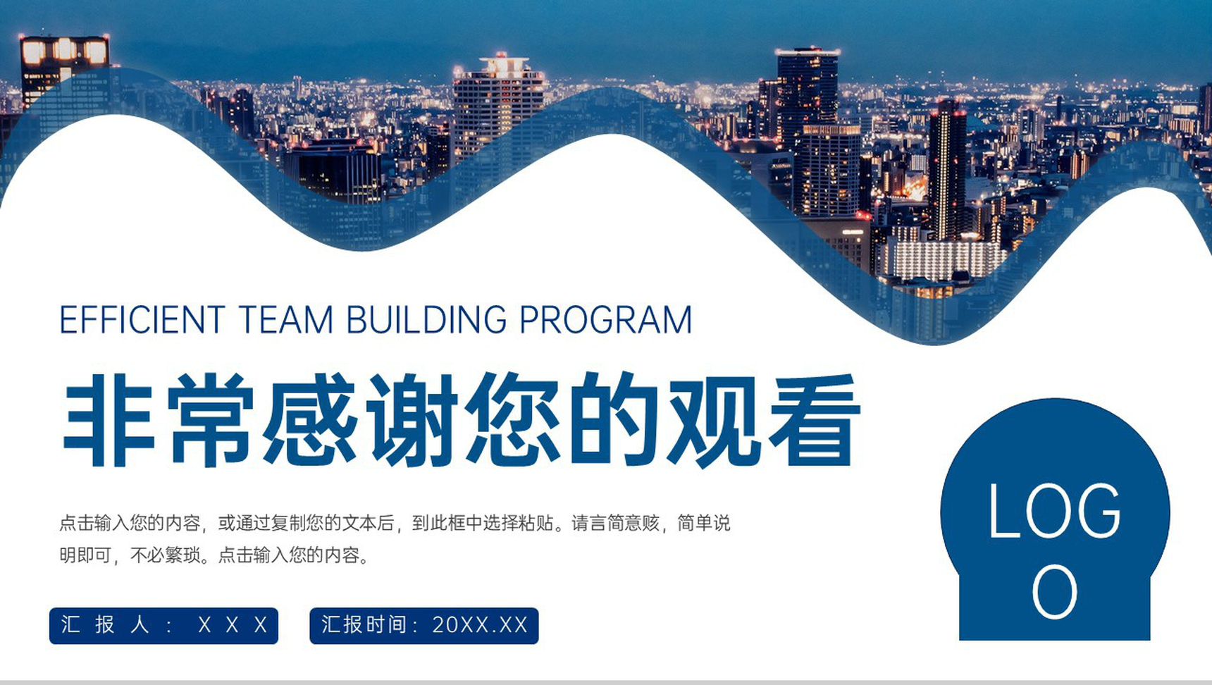 商务风高效团队建设方案企业文化培训PPT模板-11
