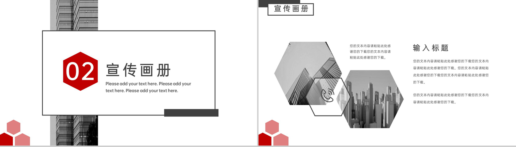 撞色商务风企业介绍文化宣传产品展示项目规划PPT模板-5