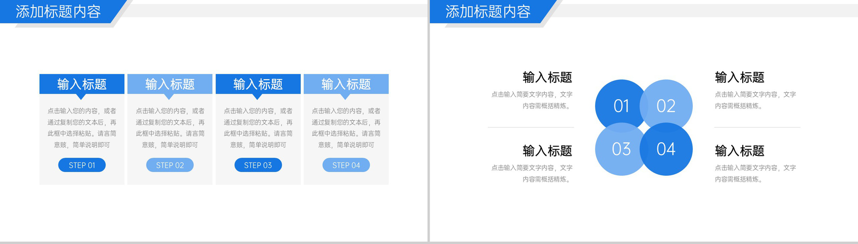 蓝色商务团队业务介绍企业文化宣传PPT模板-3