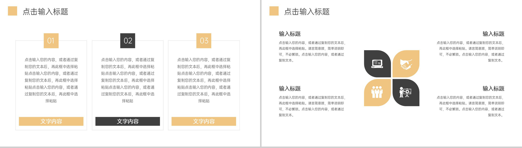 简约服装招商加盟计划企业宣讲商务合作PPT模板-3