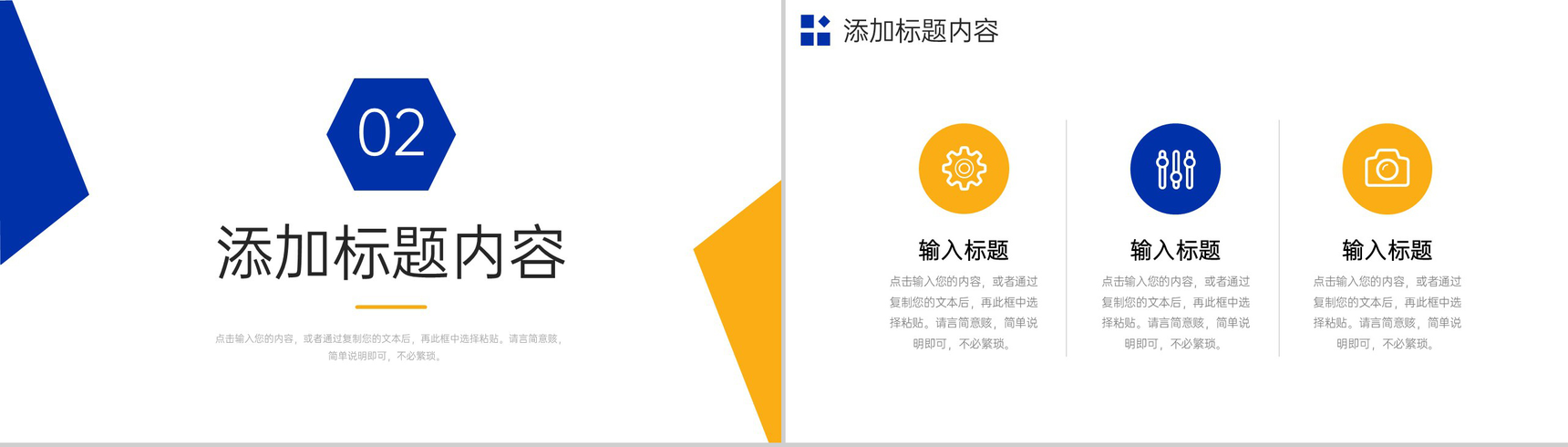 商务撞色公司品牌管理案例培训学习PPT模板-5