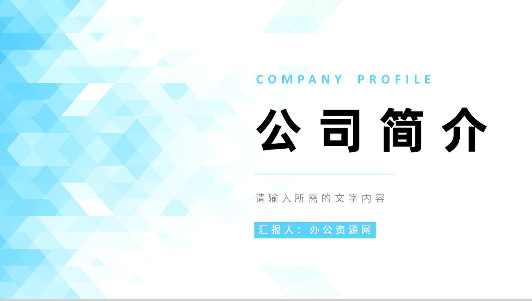 互联网公司简介产品宣传策划方案团队成员介绍PPT模板