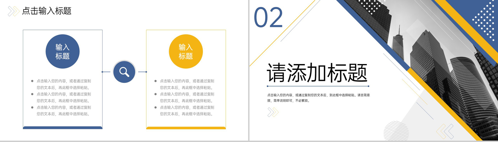 商务风企业战略规划商业计划书招商加盟方案PPT模板-4