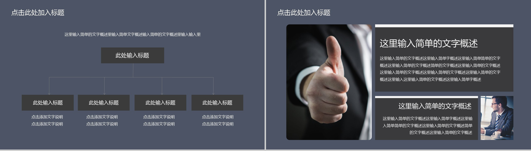 灰色简约企业宣传暨产品英文解说介绍推广步骤PPT模板-5