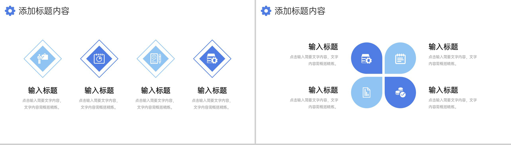 商务大气团队业务介绍公司发展历程宣讲PPT模板-3