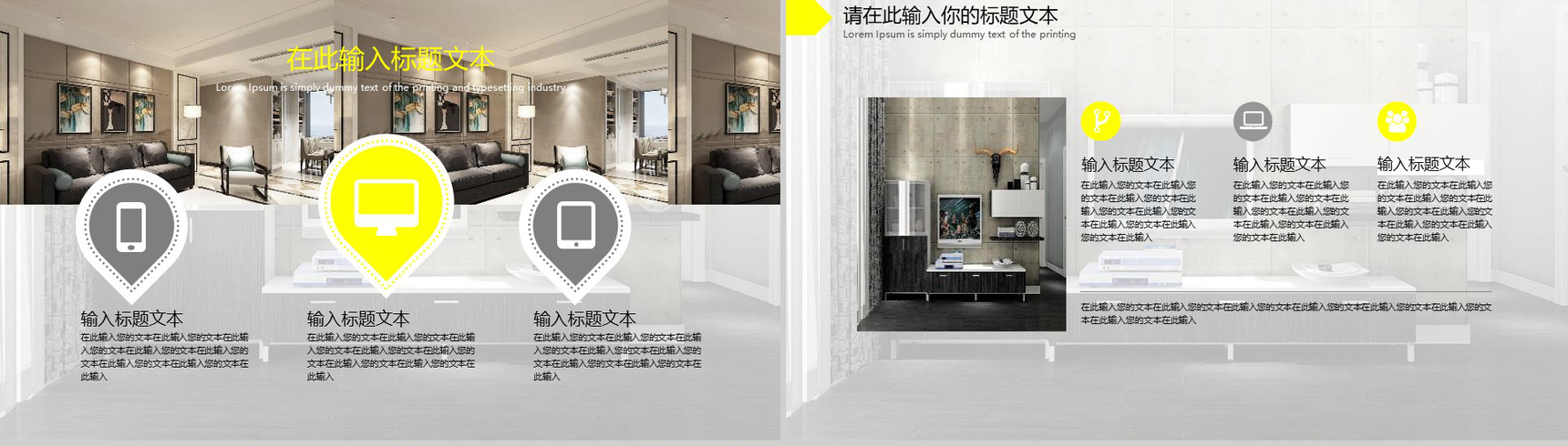20XX家装行业企业宣传公司简介PPT模板-9