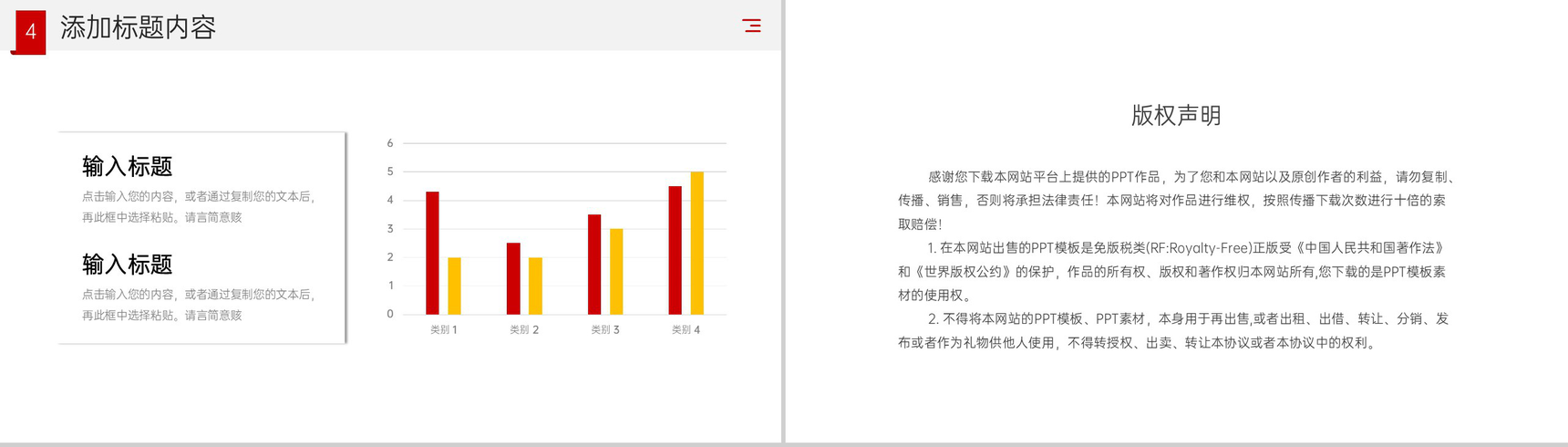 商务风团队业务介绍公司管理宣传演讲PPT模板-10