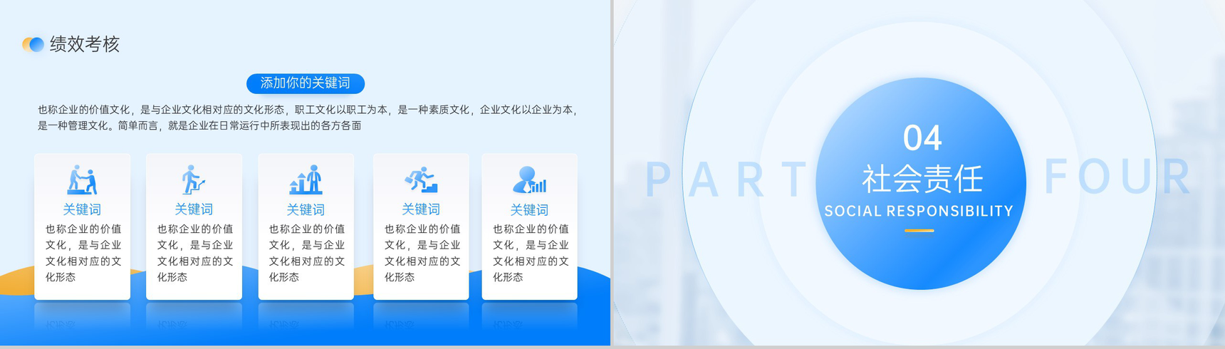 撞色简约企业介绍文化宣传制度文化推广PPT模板-10