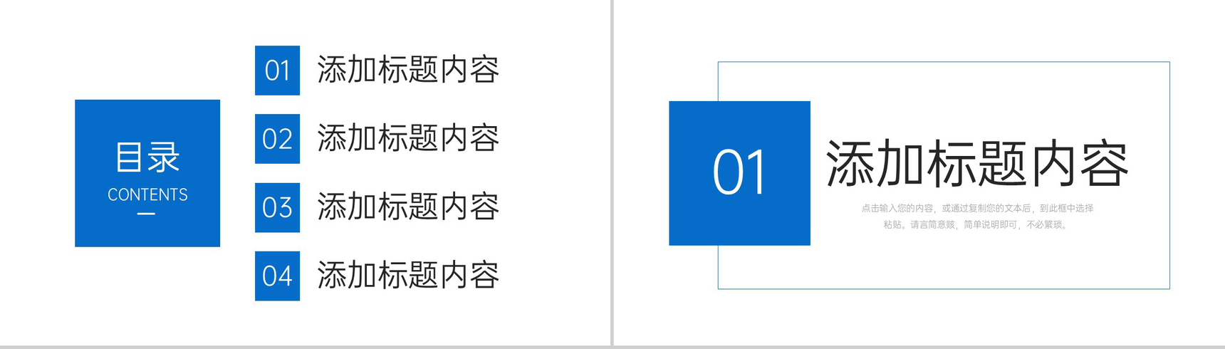 商务公司团队业务介绍商业合作方案汇报PPT模板-2