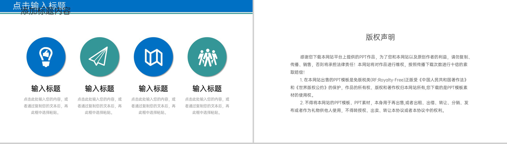 商务风职业技术学校招生简章计划方案汇报PPT模板-10