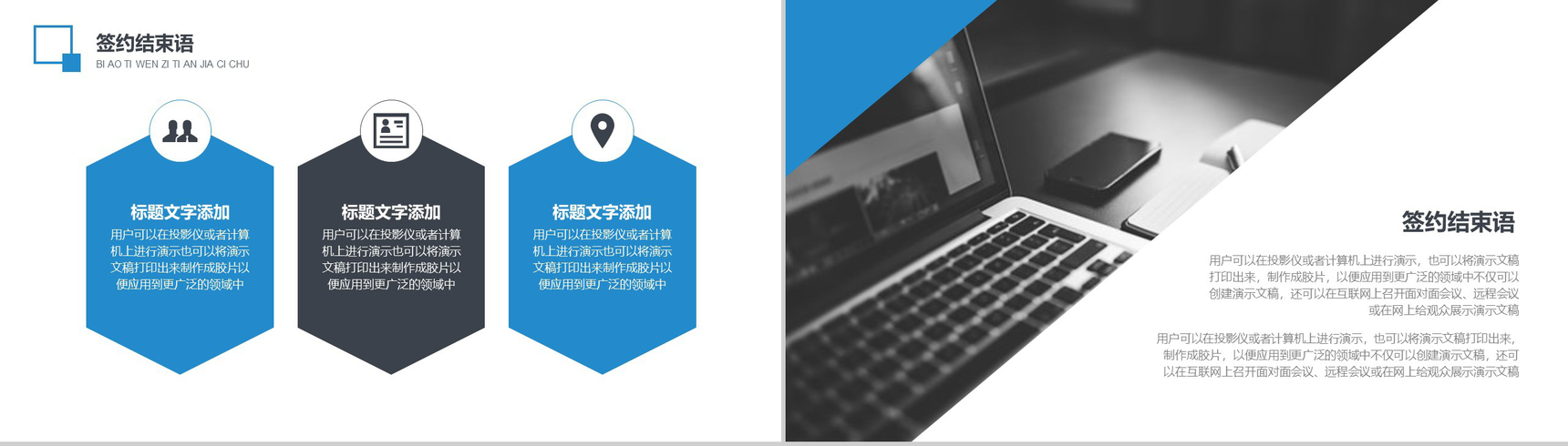 公司启动仪式PPT模板-11