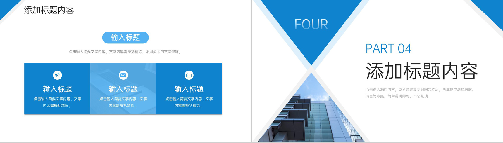 蓝色商务公司开工大会部门建设发展规划PPT模板-8