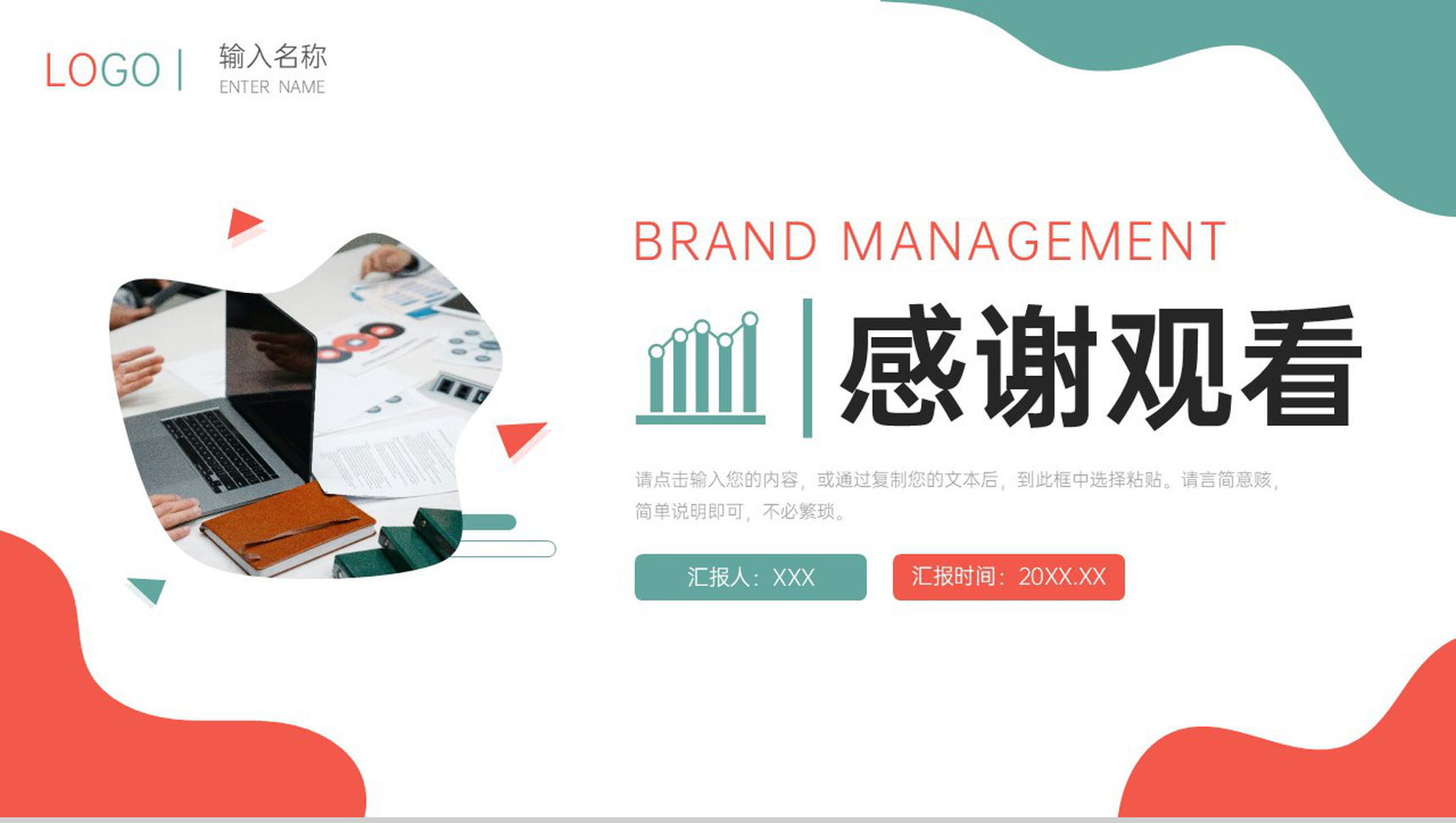 创意撞色品牌管理策略竞品对比分析报告PPT模板-11