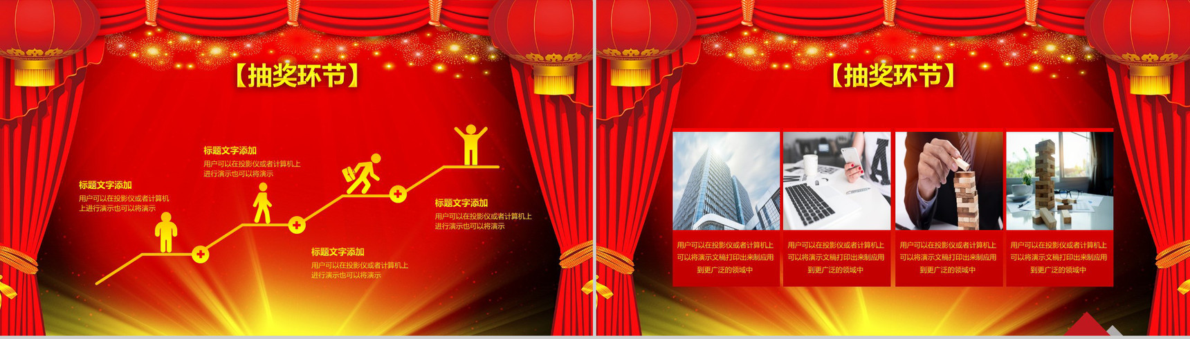 喜庆公司签约仪式启动大会PPT模板-7