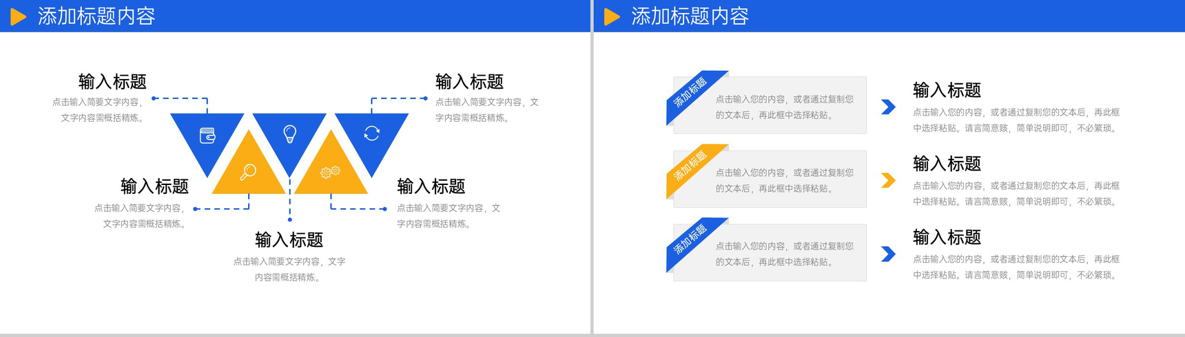 商务撞色企业经营模式介绍招商合作宣讲PPT模板-10