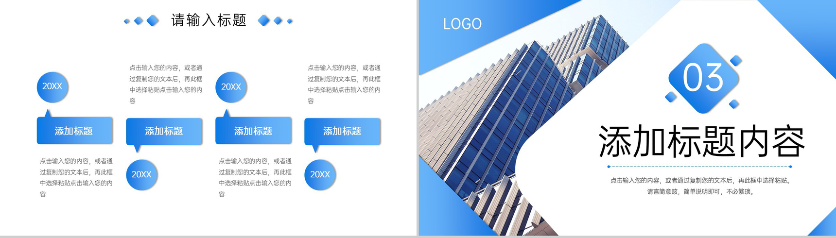 渐变商务风高效团队建设培训方案企业介绍PPT模板-6