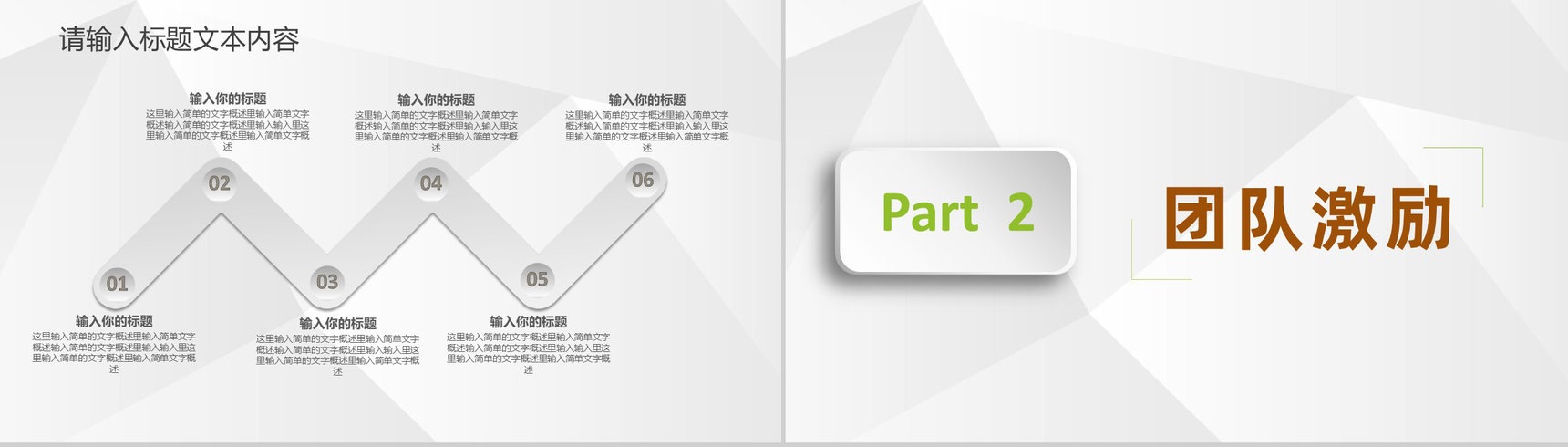 团队建设管理培训企业新员工入职团建活动总结PPT模板-4