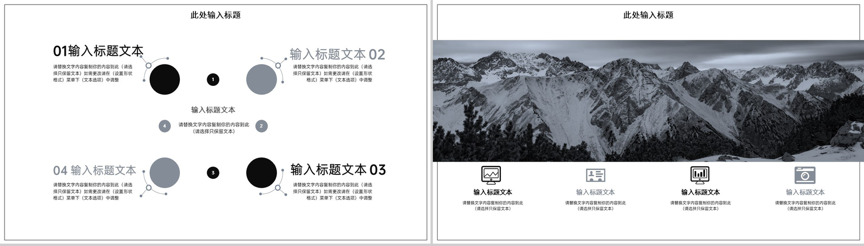 灰色简约风企业发展历程时间轴介绍PPT模板-8