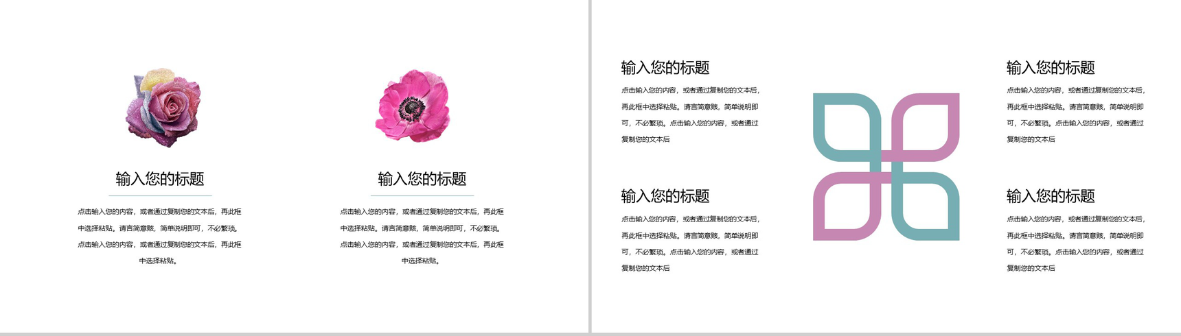 简约清新美容SPA美容行业PPT模板-5