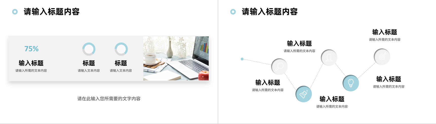 公司介绍文化宣传企业形象培训员工激励主题会议学习心得体会总结PPT模板-8