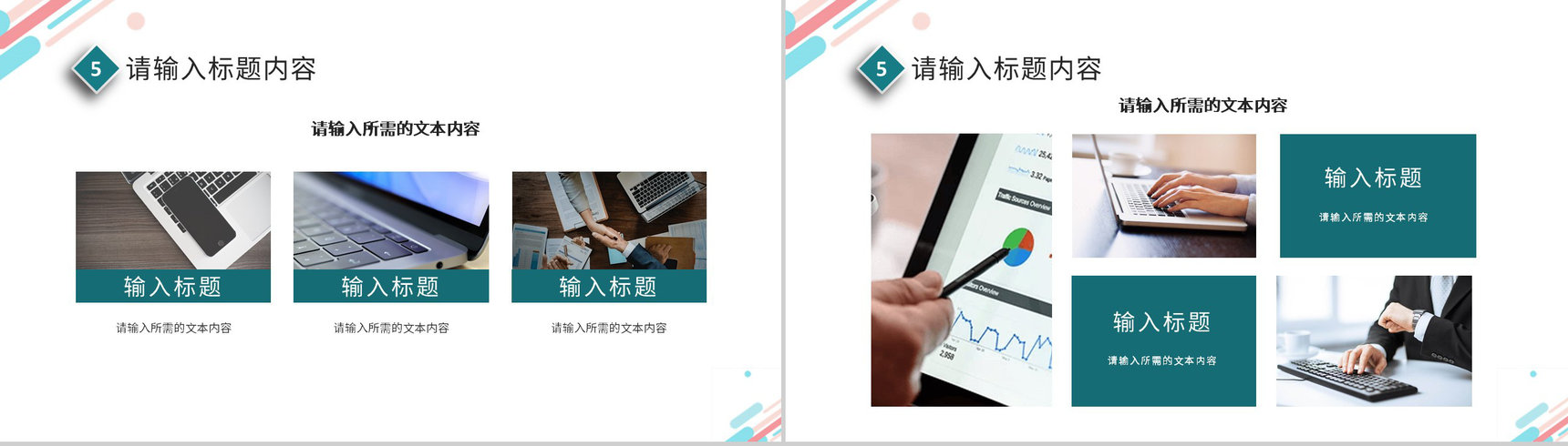公司简介培训总结部门组织架构说明项目情况汇报PPT模板-12