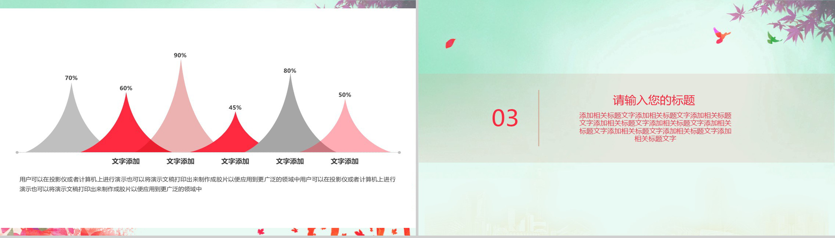 简约小清醒校园企业人员招聘会方案工作总结PPT模板-5