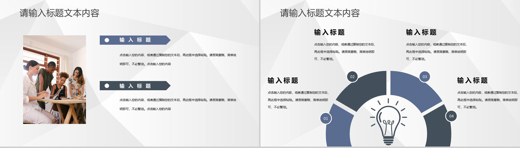 互联网公司部门管理工作规划团队成员职责介绍PPT模板-9