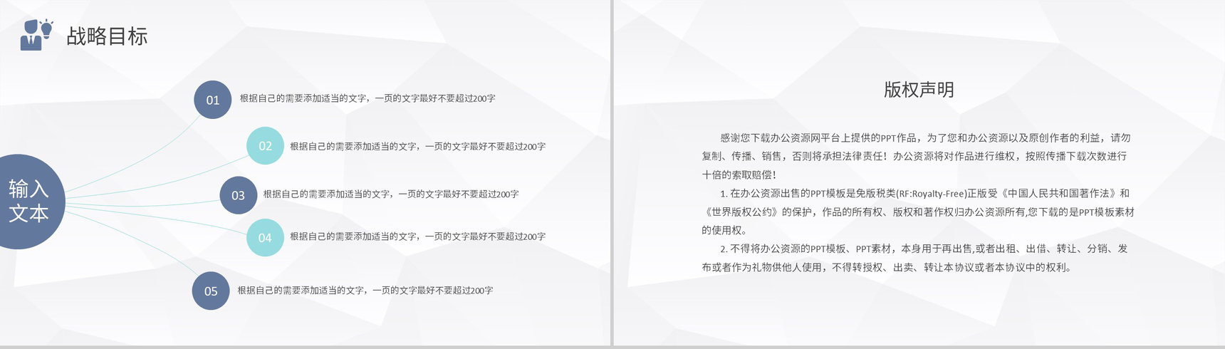 蓝白简约现代商务公司介绍PPT模板-12