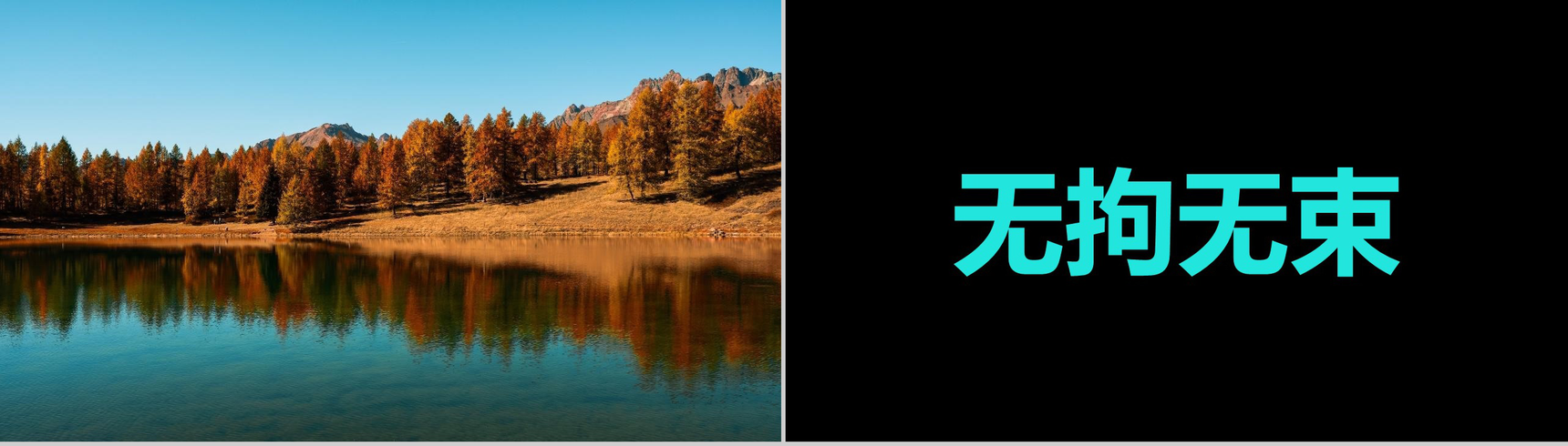 多彩炫酷大气旅游景点快闪风格宣传介绍PPT模板-26