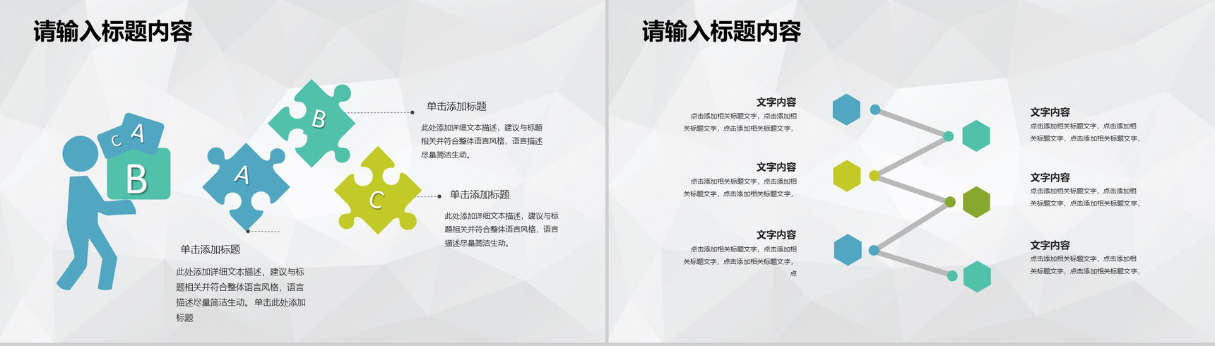 公司项目启动会签约仪式商业活动合作项目介绍PPT模板-7