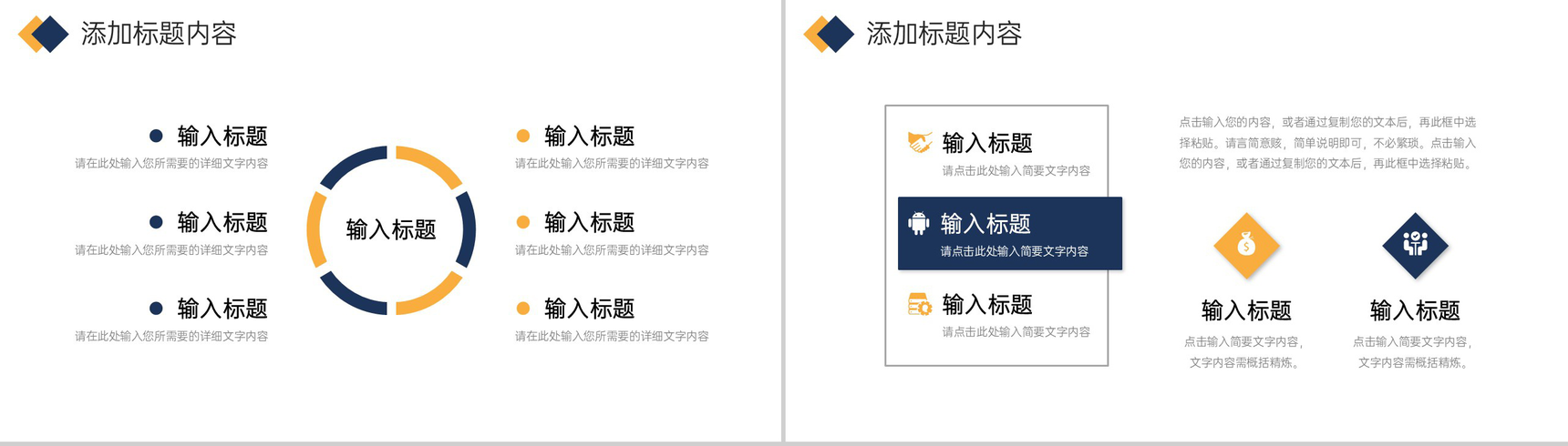商务风班组管理建设生产车间工作培训PPT模板-3