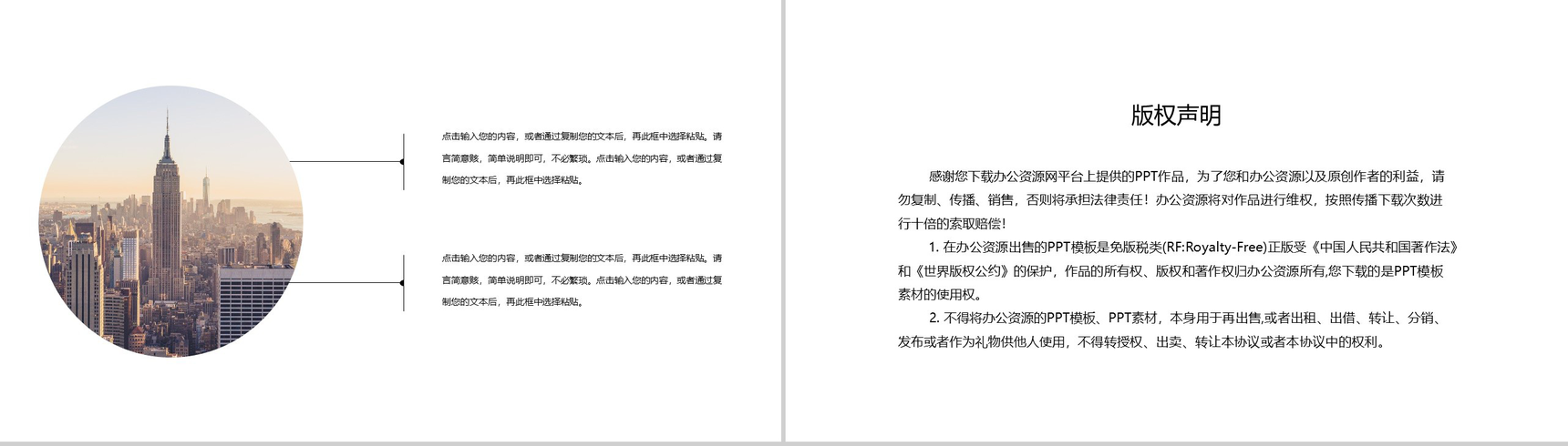 简约高端企业组织架构介绍PPT模板-10