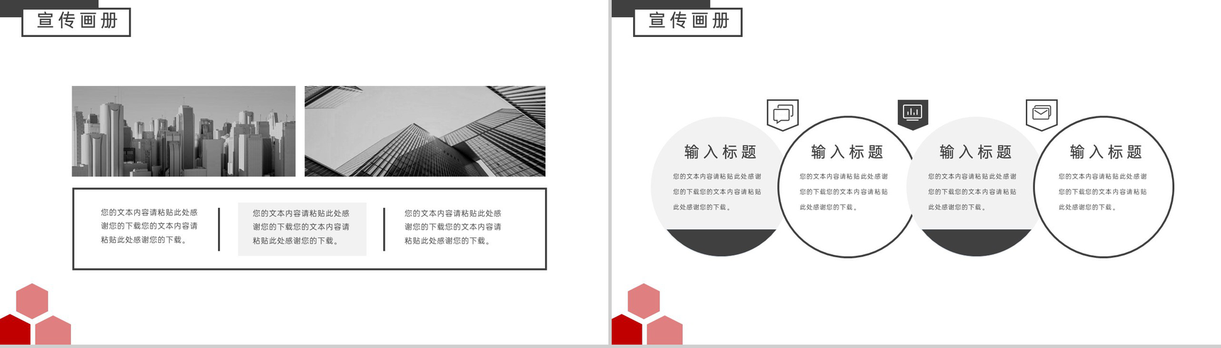 撞色商务风企业介绍文化宣传产品展示项目规划PPT模板-6