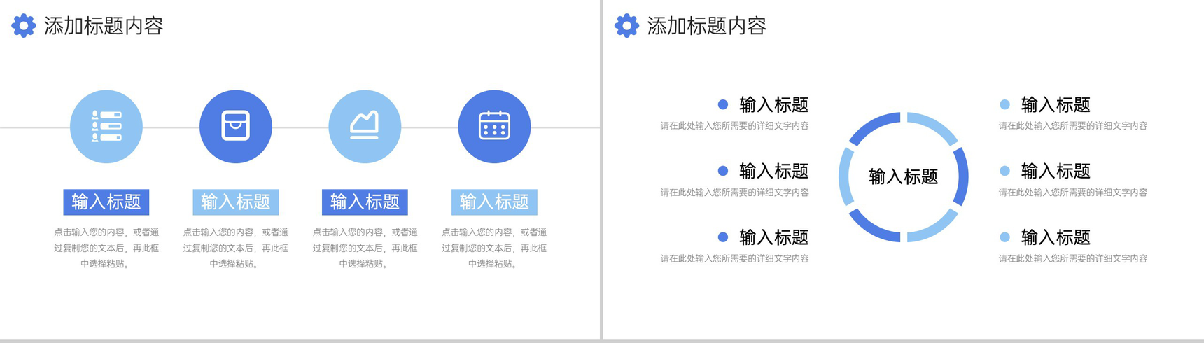 商务大气团队业务介绍公司发展历程宣讲PPT模板-7