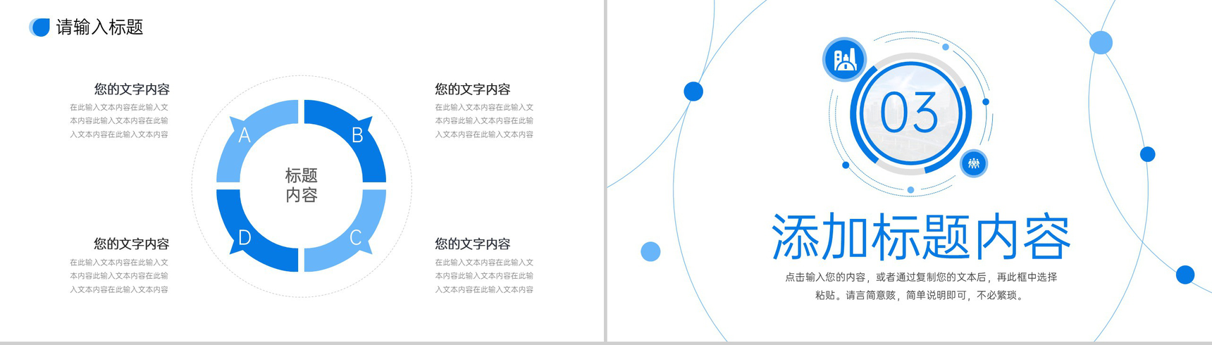 商务风现代企业管理项目计划方案汇报PPT模板-6