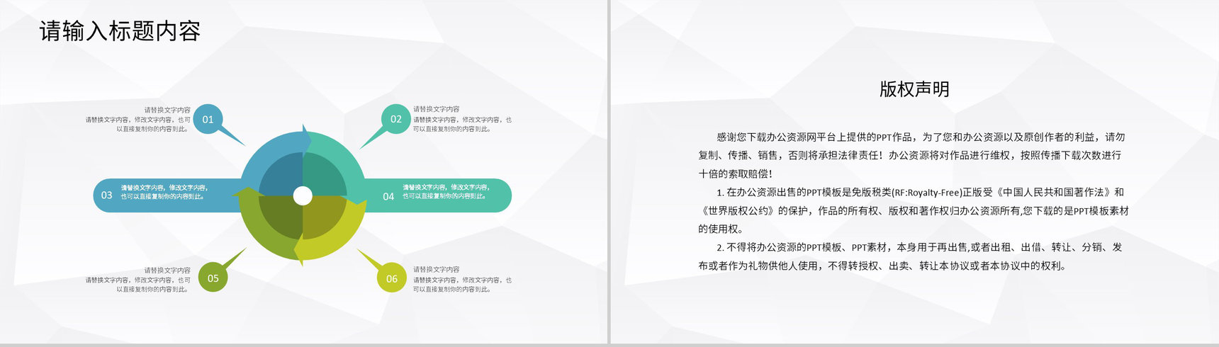 大学生创新创业科技项目介绍团队合作发展计划PPT模板-10