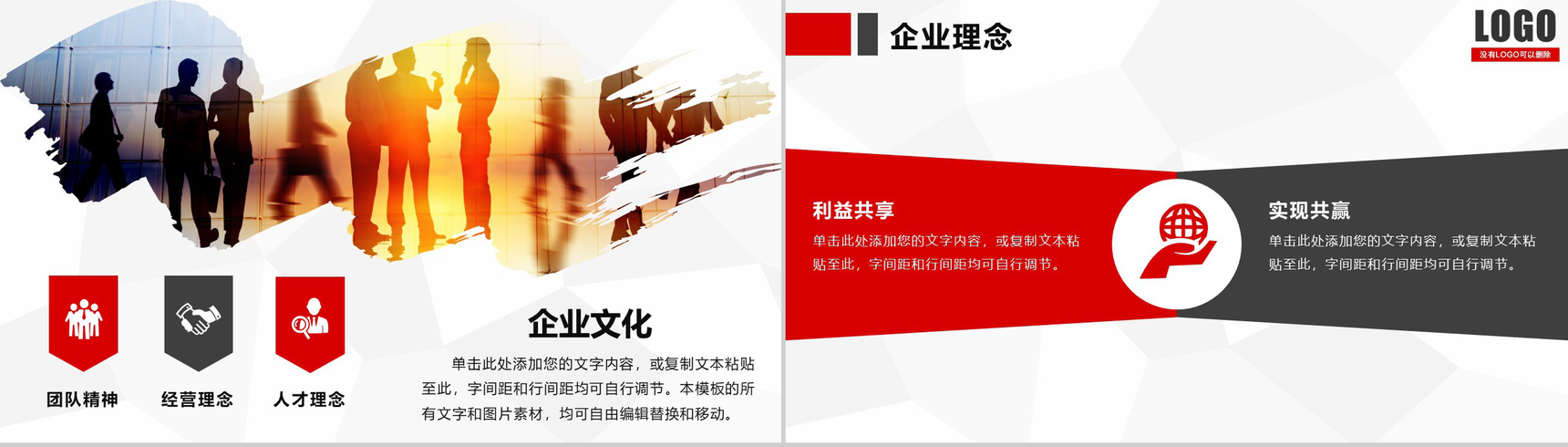 创意箭头公司宣传企业校园招聘宣讲会招聘方案工作总结PPT模板-4