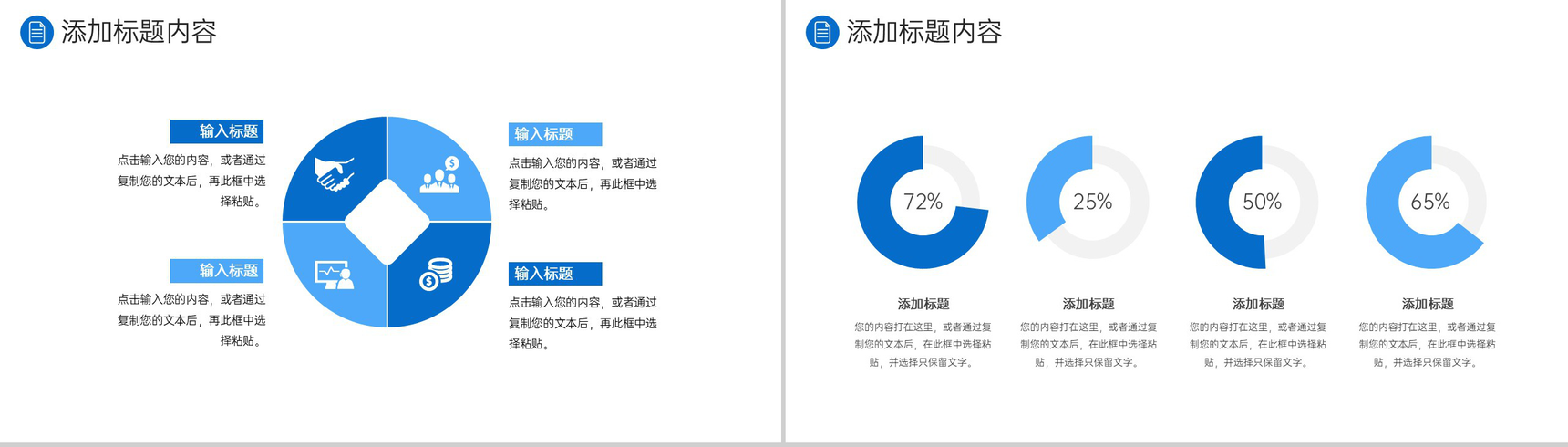 商务公司团队业务介绍商业合作方案汇报PPT模板-7
