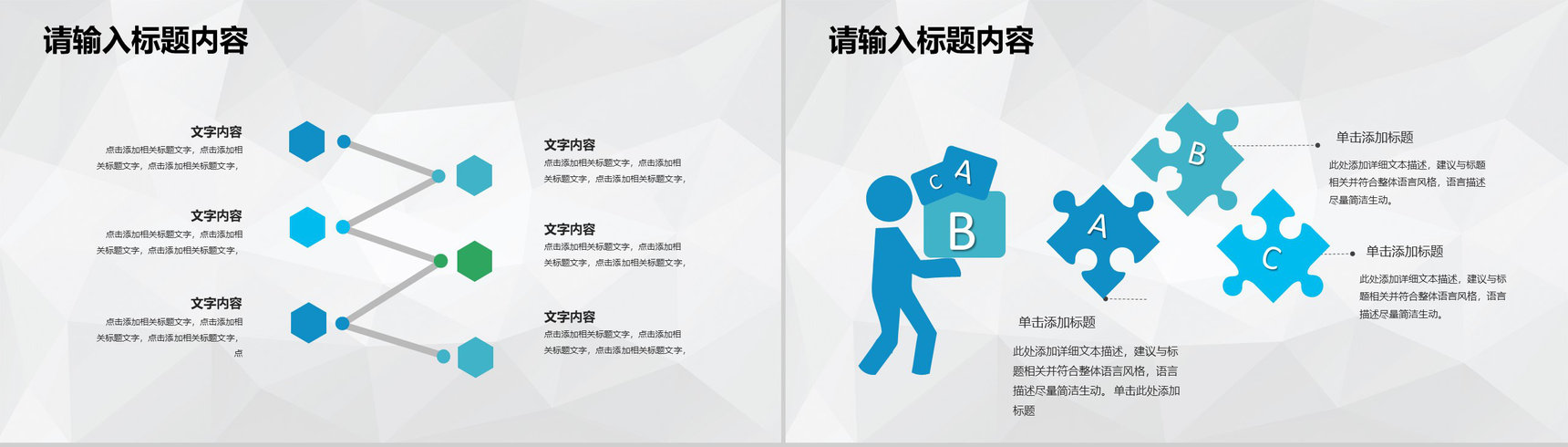 企业项目启动会方案项目规划管理工作安排计划PPT模板-9