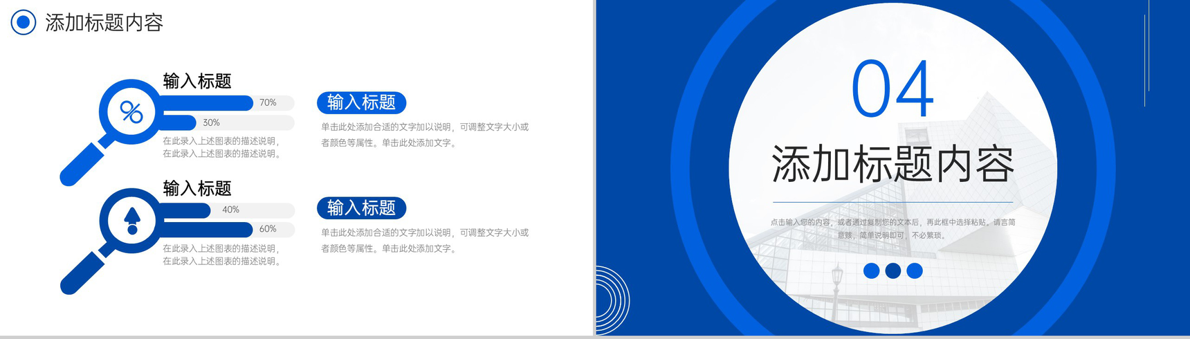 深蓝大气教育机构招生宣传计划方案PPT模板-8