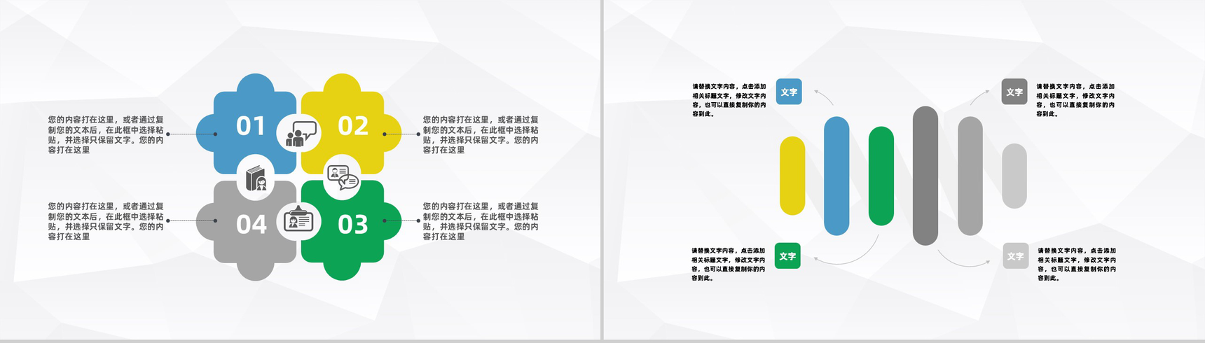 企业文化建设公司团建活动方案策划团队风采展示PPT模板-3