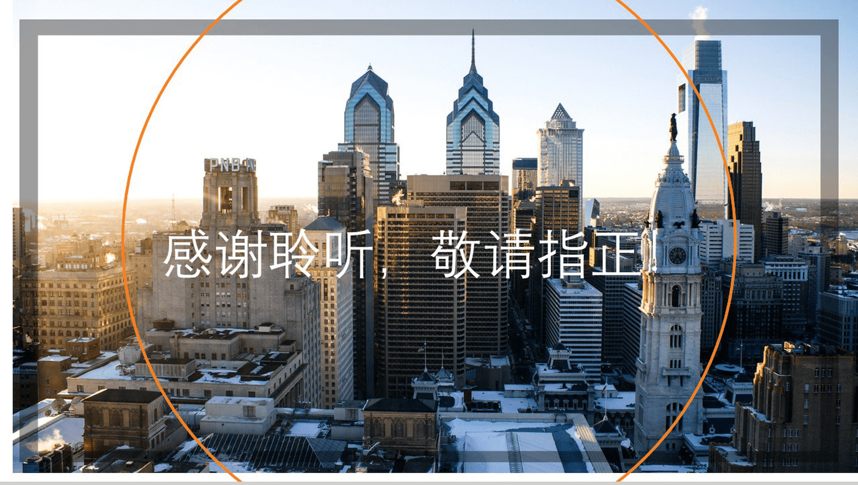 欧美商务风大气企业简介商业计划书PPT模板-13